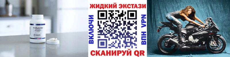 Купить  Выборг  Бутират GHB 