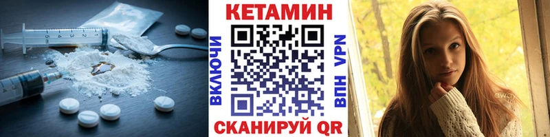 Купить  Выборг  Кетамин VHQ 