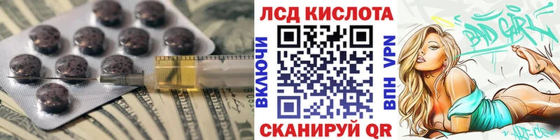 Купить где  Выборг  ЛСД экстази кислота 